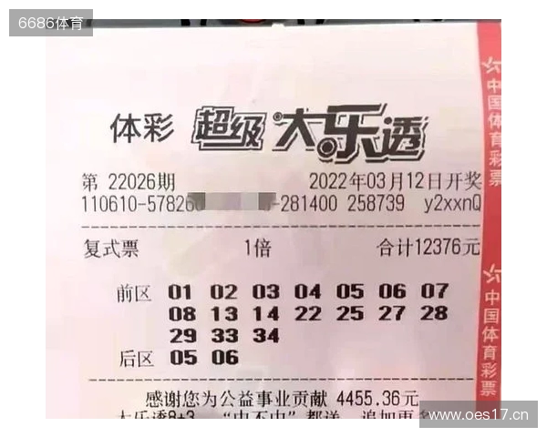 大乐透第25132期晒票！5连号票与7722元票谁会是今晚的大赢家？